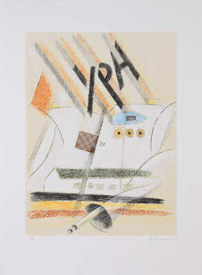 Немухин Владимир Николаевич.  Валет «Ура»